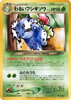 Dark Ivysaur 「MP No. 172」「JP」
